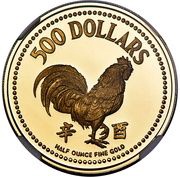 500 Dollars Year of the Rooster, Singapore, 1981 reverse image