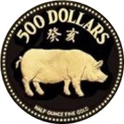 500 Dollars Year of the Pig, Singapore, 1983 reverse image