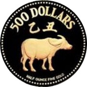 500 Dollars Year of the Ox, Singapore, 1985 reverse image