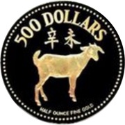 500 Dollars Year of the Goat, Singapore, 1991 reverse image