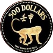 500 Dollars Year of the Monkey, Singapore, 1992 reverse image