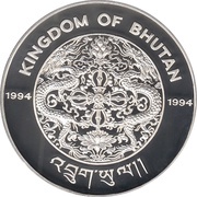 300 Ngultrums Protect Our World obverse image
