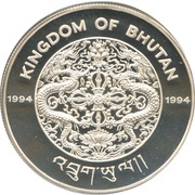 300 Ngultrums Basketball obverse image