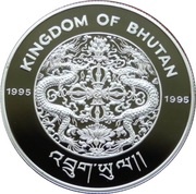 300 Ngultrums Queen Mother home at Walden Bury obverse image