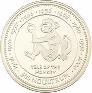 300 Ngultrums Year of the Monkey, Bhutan, 1996 reverse image