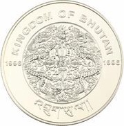 300 Ngultrums Year of the Rooster obverse image