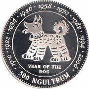 300 Ngultrums Year of the Dog, Bhutan, 1996 reverse image