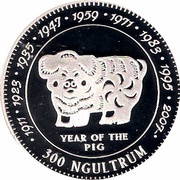 300 Ngultrums Year of the Pig, Bhutan, 1996 reverse image