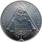 10 Euros Chatam Sofer, Slovakia, 2012 reverse image