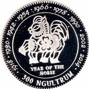 300 Ngultrums Year of the Horse, Bhutan, 1996 reverse image