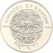 300 Ngultrums Year of the Sheep obverse image