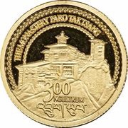 300 Ngultrums Taktsang reverse image
