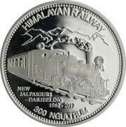 300 Ngultrums Himalayan Railway, Bhutan, 2012 reverse image