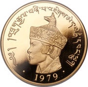 5 Sertums - Jigme Singye obverse image
