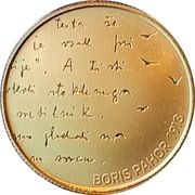 100 Euros Boris Pahor, Slovenia, 2023 reverse image