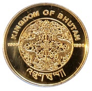 2000 Ngultrums Budda obverse image