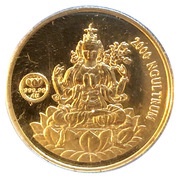 2000 Ngultrums Budda, Bhutan, 1996 reverse image