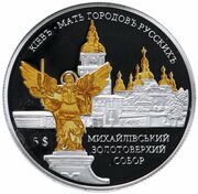 5 Dollars - Elizabeth II St. Michael's Golden-Domed Monastery, Solomon Islands, 2012 reverse image