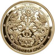 3000 Ngultrums Royal Society for the Protection of Nature obverse image