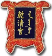 5 Dollars - Elizabeth II Forbidden City, Solomon Islands, 2020 reverse image