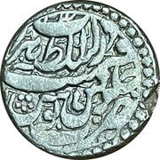 1 Rupee - Taimur Shah Herat Mint, Afghanistan, 1789 reverse image