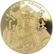 100 Dollars - Elizabeth II Takeda Shingen, Solomon Islands, 2021 reverse image