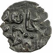 1 Fals - Sultan Muhammad al-Mujahid obverse image