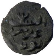 1 Fals - 'Ali b. Yusuf obverse image