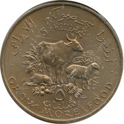 5 Shillings FAO reverse image