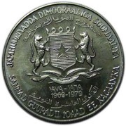 10 Shillings 10th Anniversary of Republic obverse image
