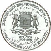 10 Shillings 10th Anniversary of Republic obverse image