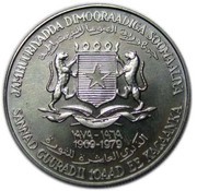 10 Shillings 10th Anniversary of Republic obverse image