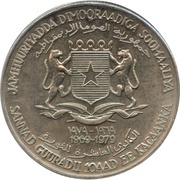 10 Shillings 10th Anniversary of Republic obverse image