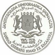 10 Shillings 10th Anniversary of Republic obverse image