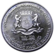10 Shillings 10th Anniversary of Republic obverse image