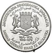 10 Shillings 10th Anniversary of Republic obverse image