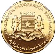 25 Shillings FAO; Gold obverse image