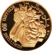100 Shillings Independence, Somalia, 1970 reverse image