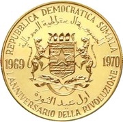 100 Shillings Revolution obverse image