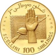 100 Shillings Revolution, Somalia, 1970 reverse image