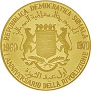 200 Shillings Revolution obverse image