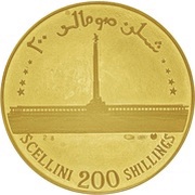 200 Shillings Revolution, Somalia, 1970 reverse image