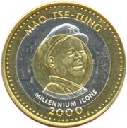 250 Shillings Mao Tse Tung, Somalia, 2000 reverse image