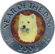 250 Shillings Scottie small white, Somalia, 2006 reverse image