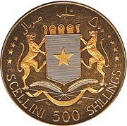 500 Shillings Independence, Somalia, 1965-1966 reverse image
