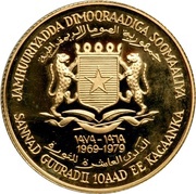 1500 Shillings 10th Anniversary of Republic obverse image
