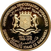 1500 Shillings 10th Anniversary of Republic obverse image