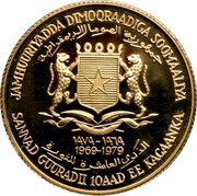1500 Shillings 10th Anniversary of Republic obverse image