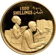 1500 Shillings 10th Anniversary of Republic, Somalia, 1979 reverse image