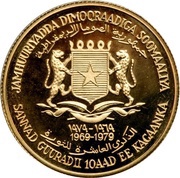 1500 Shillings 10th Anniversary of Republic obverse image
